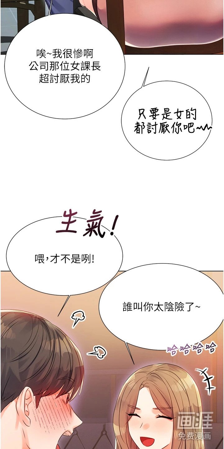 第4章：气氛不错