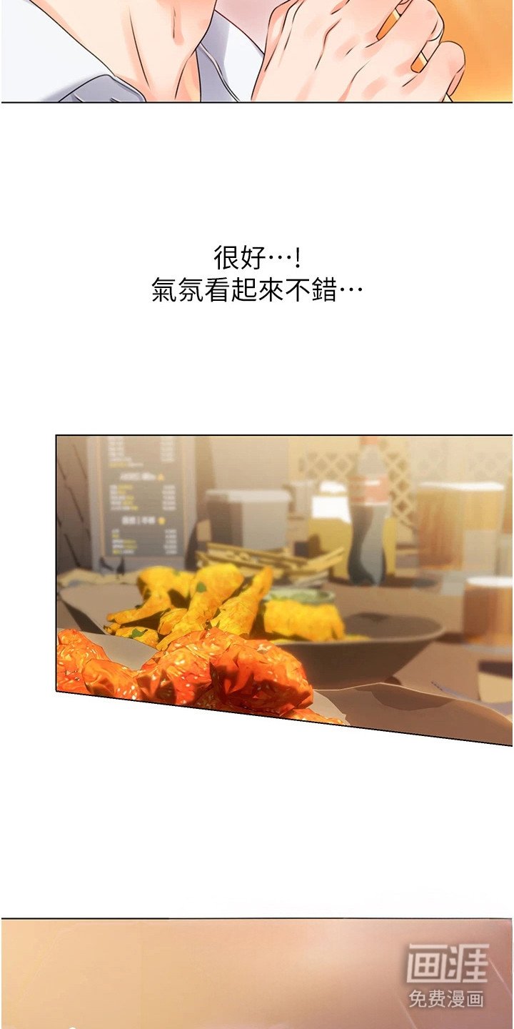 第4章：气氛不错