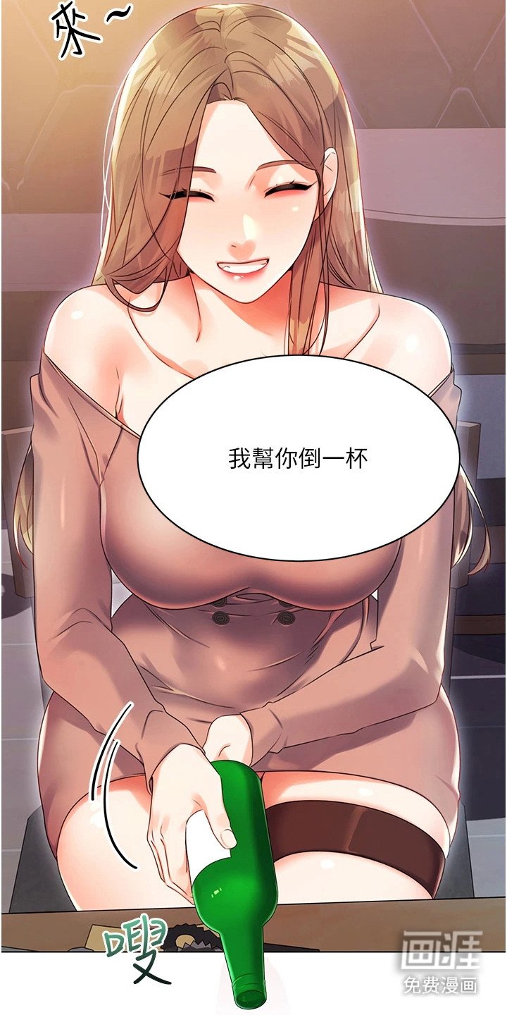 第4章：气氛不错