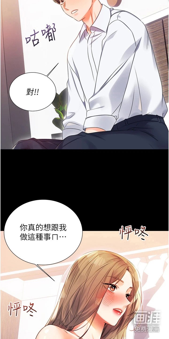 第4章：气氛不错