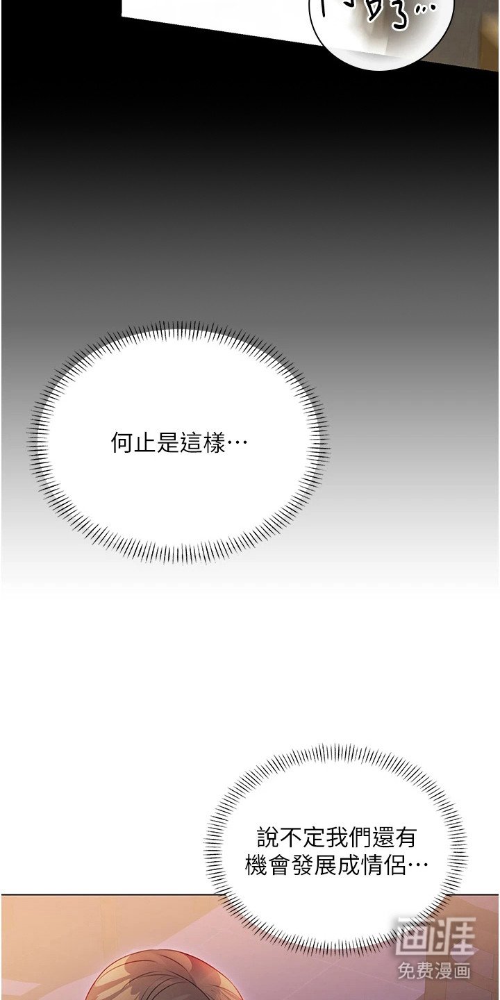 第4章：气氛不错