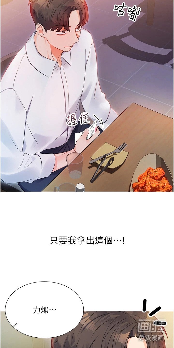 第4章：气氛不错