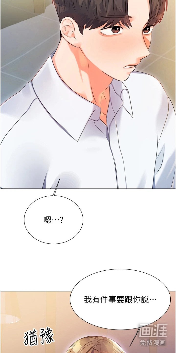 第4章：气氛不错