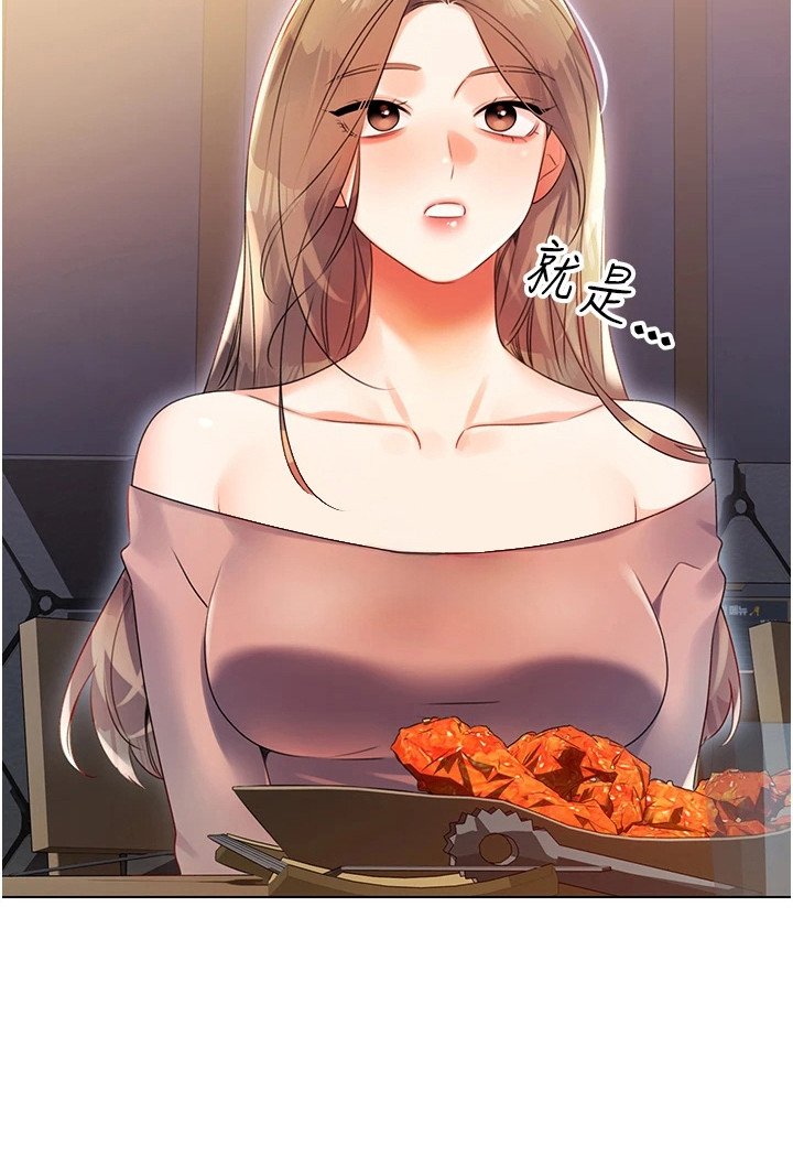 第4章：气氛不错