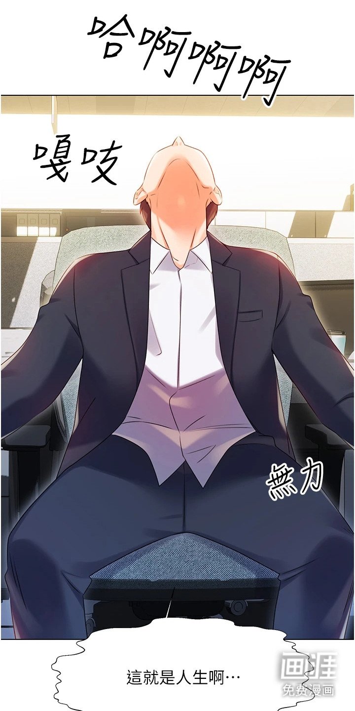 第5章：人生无常
