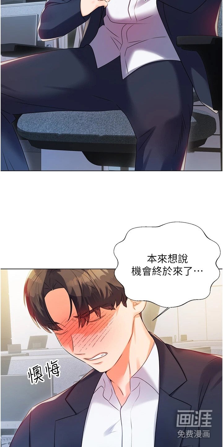 第5章：人生无常