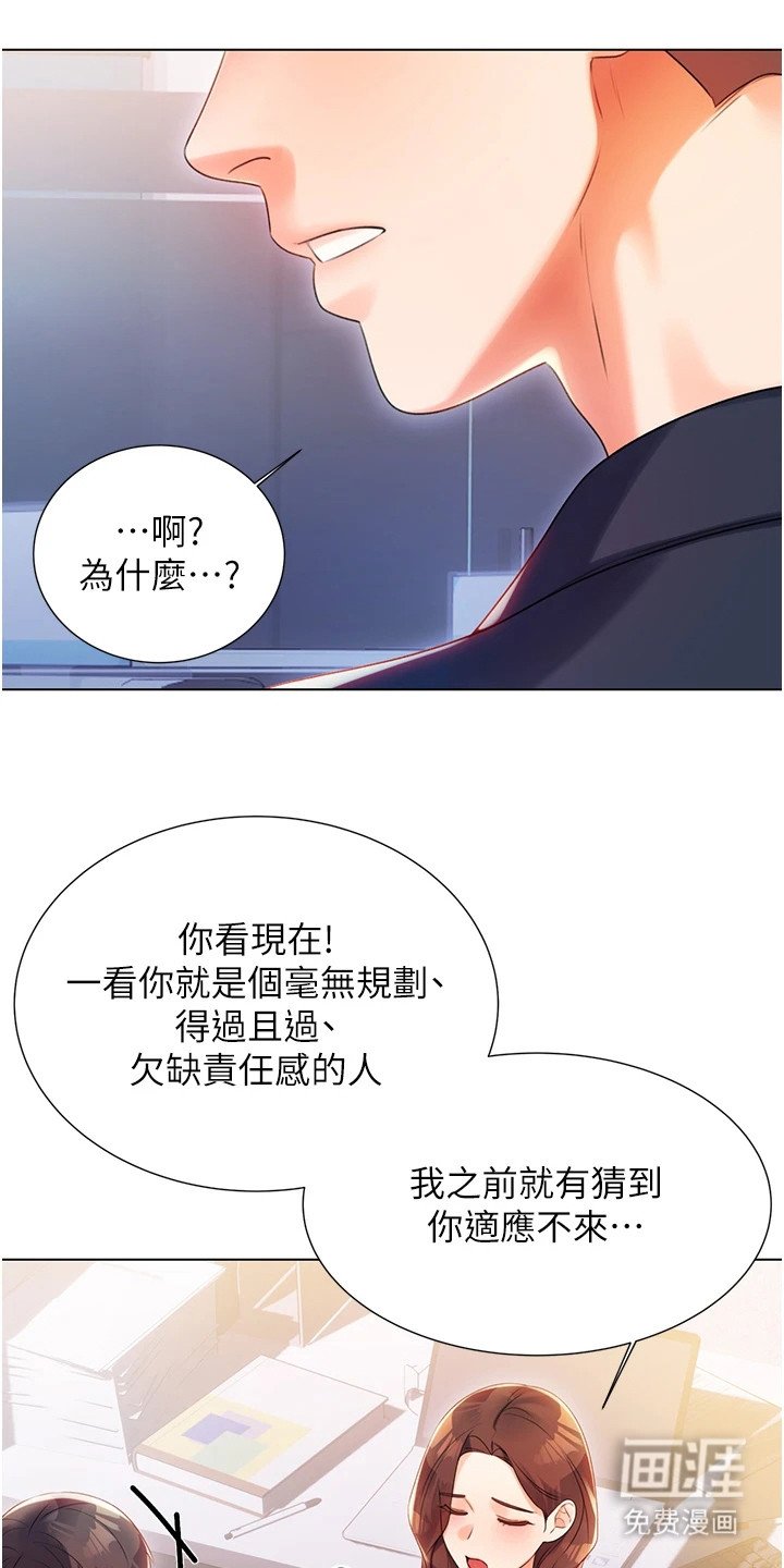 第5章：人生无常