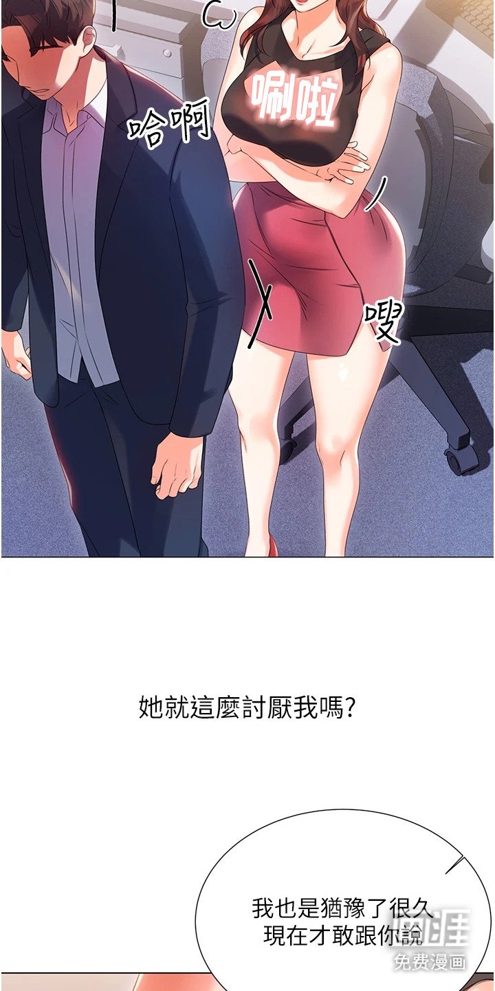 第5章：人生无常
