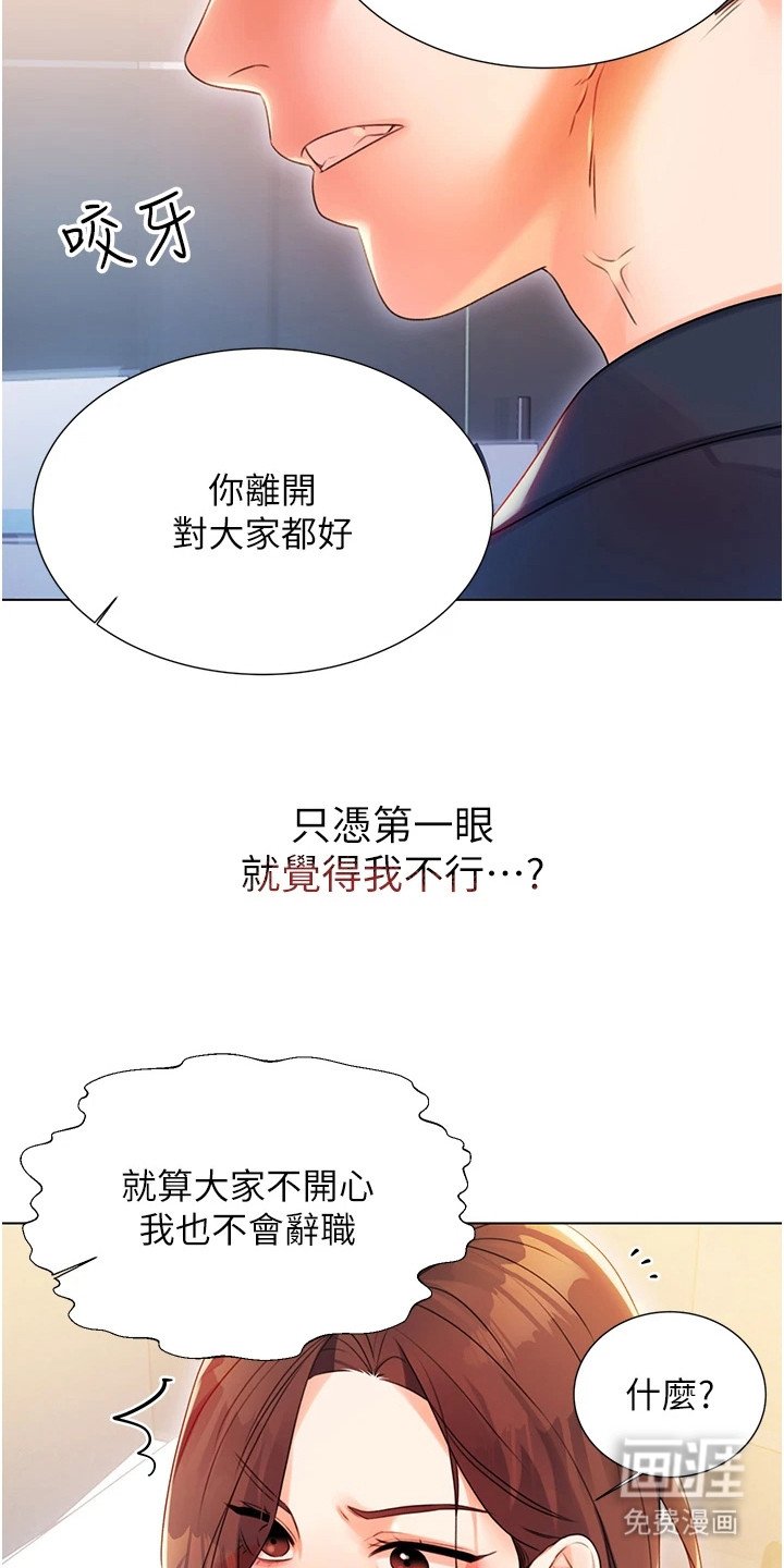 第5章：人生无常