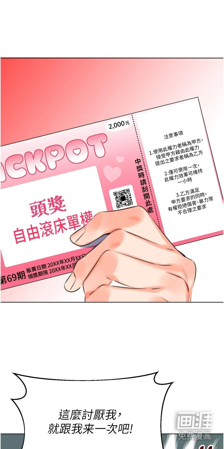 第6章：使用奖卷