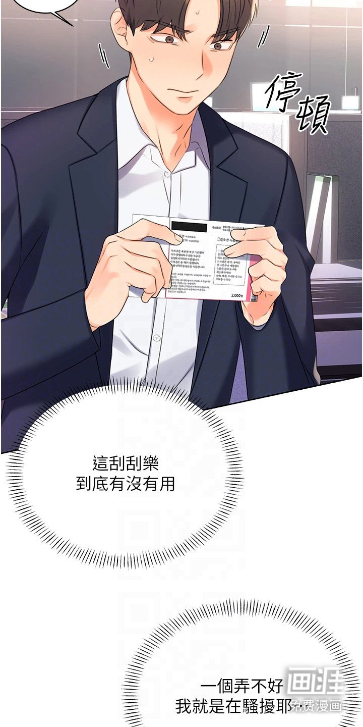 第6章：使用奖卷