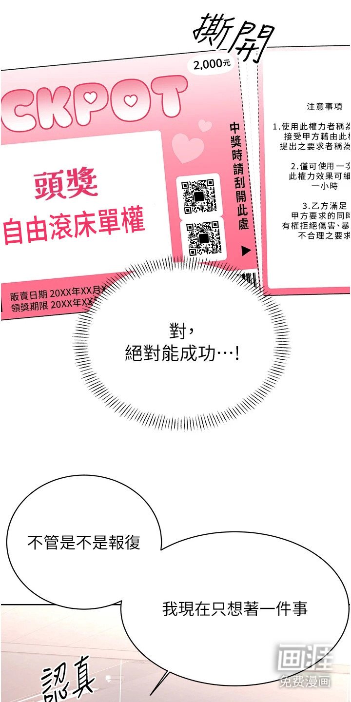 第6章：使用奖卷