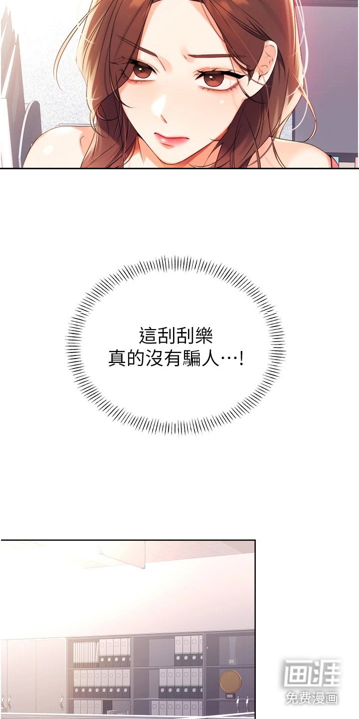 第6章：使用奖卷