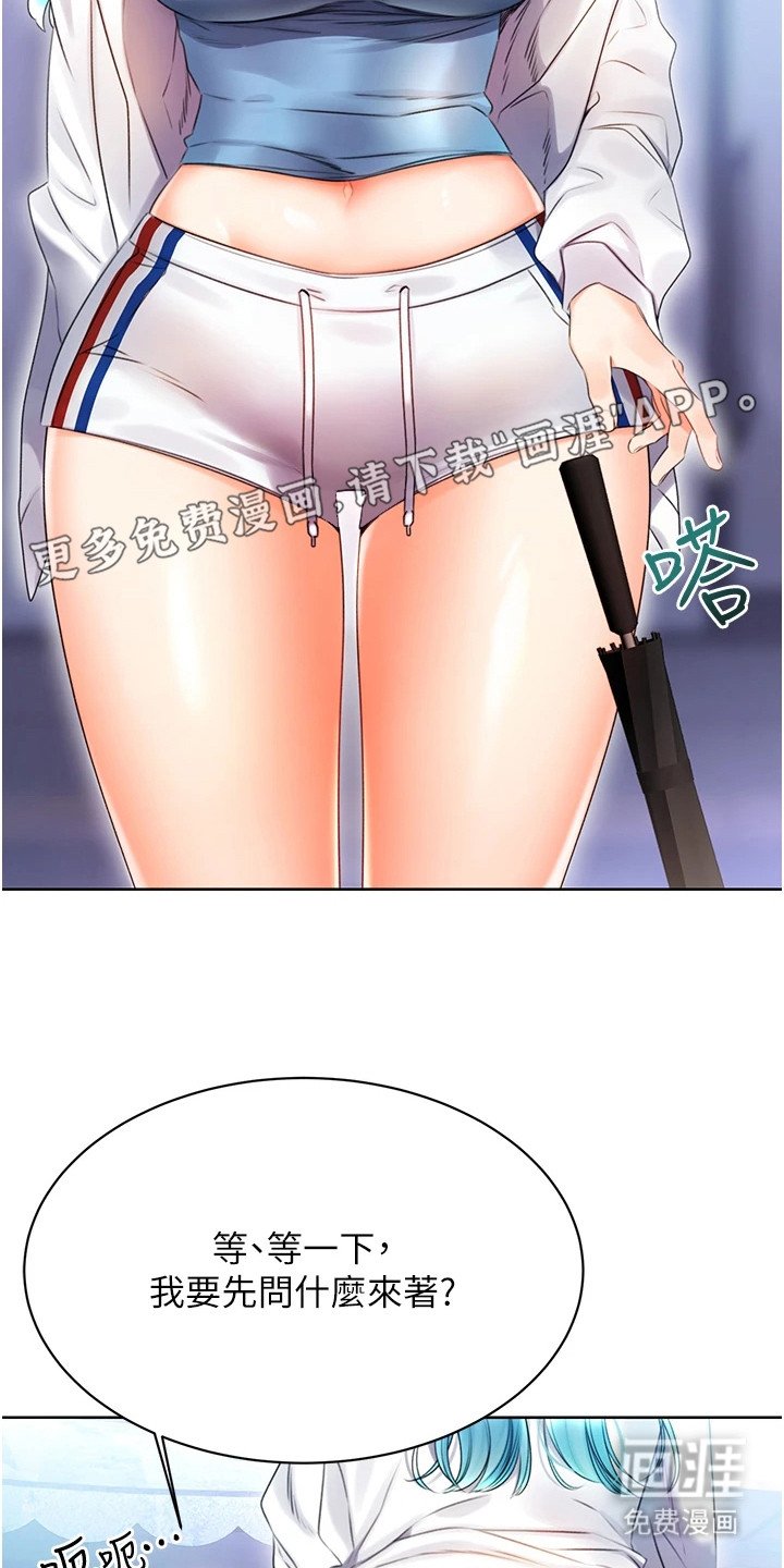 第8章：疑问
