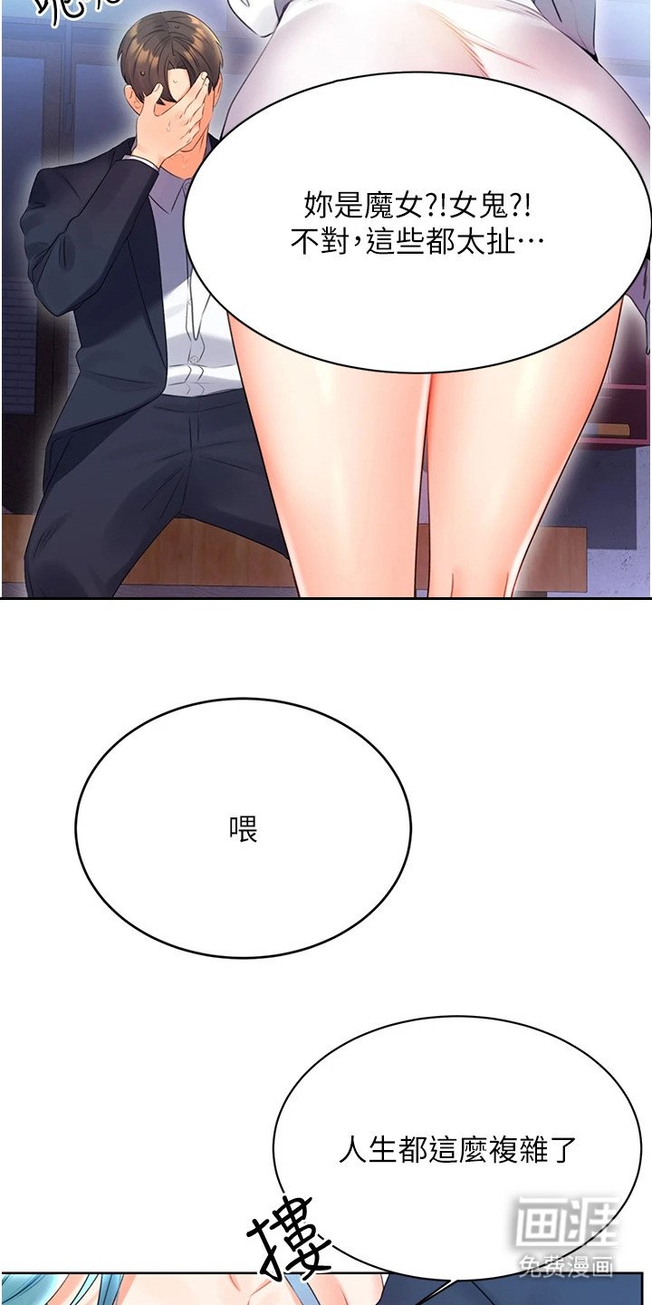 第8章：疑问