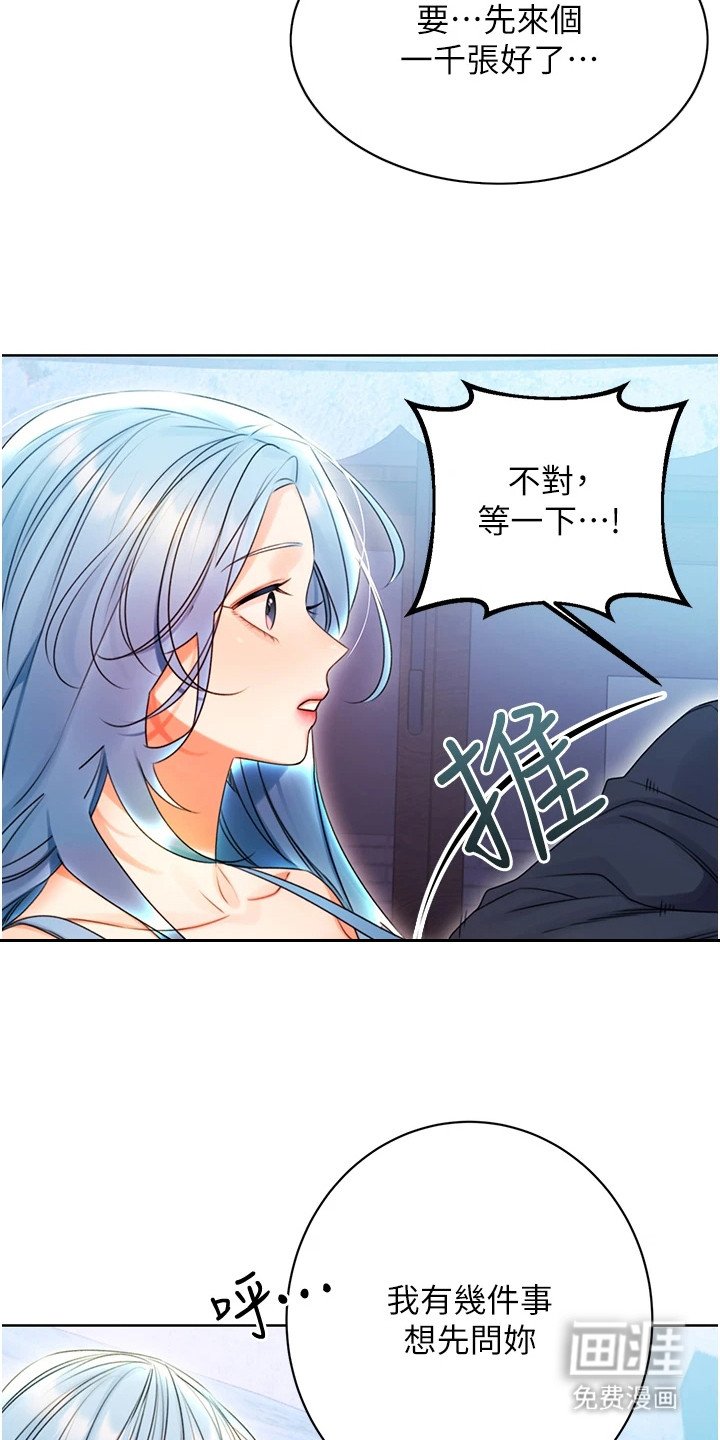 第8章：疑问