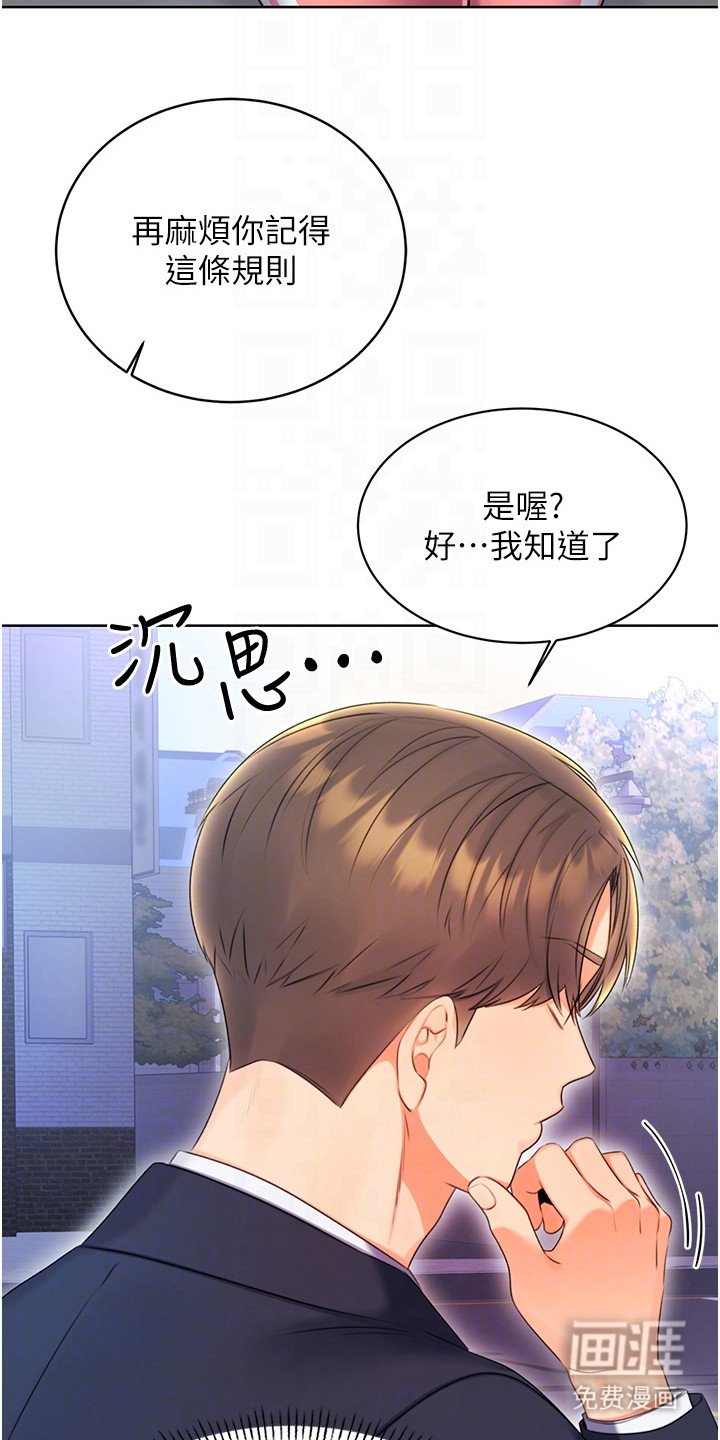 第9章：规则