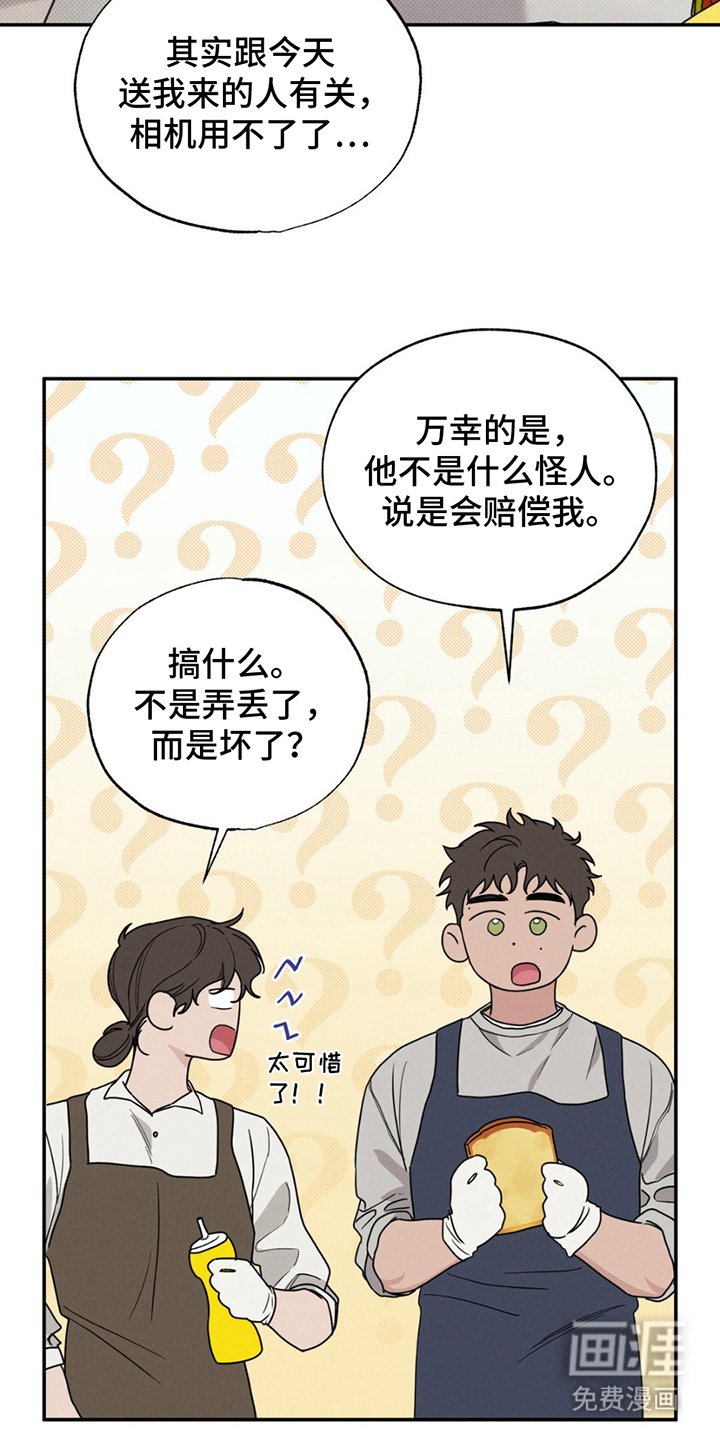 第10章：不是那样
