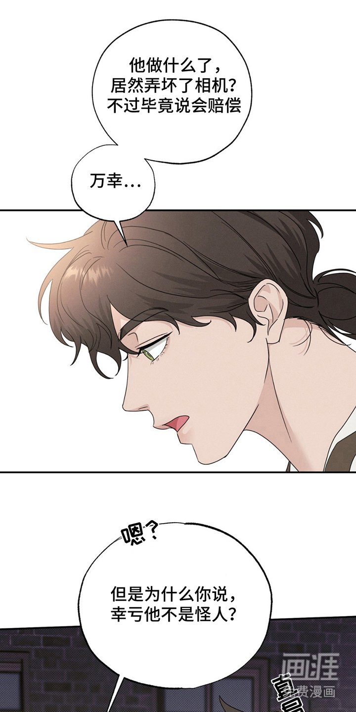 第10章：不是那样