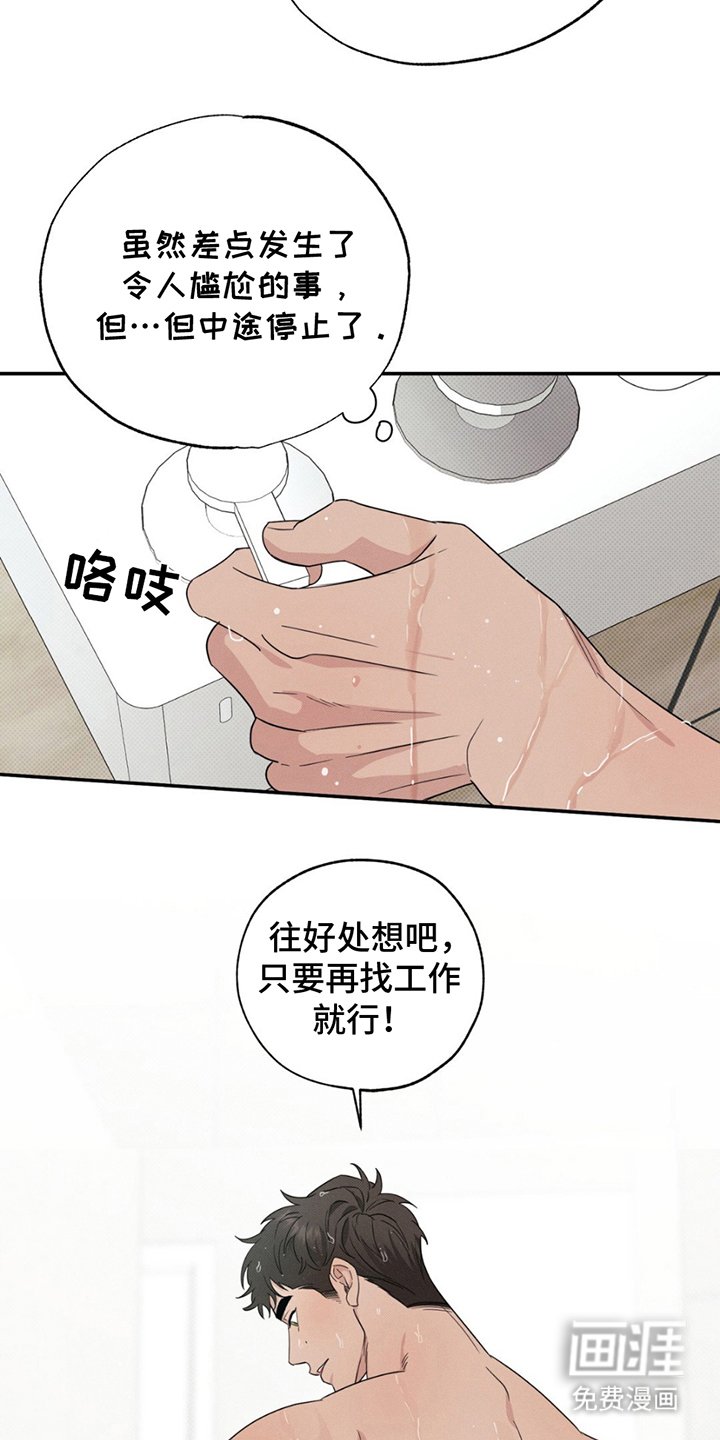 第10章：不是那样