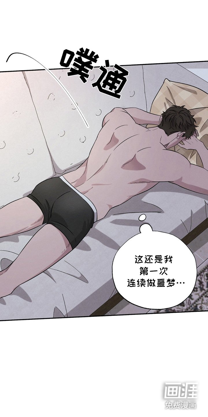 第13章：凶梦