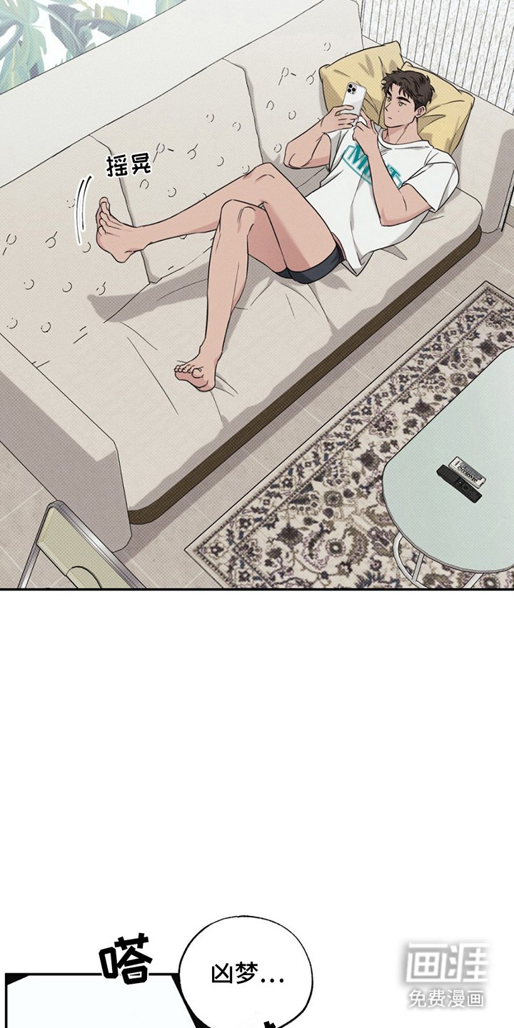 第13章：凶梦