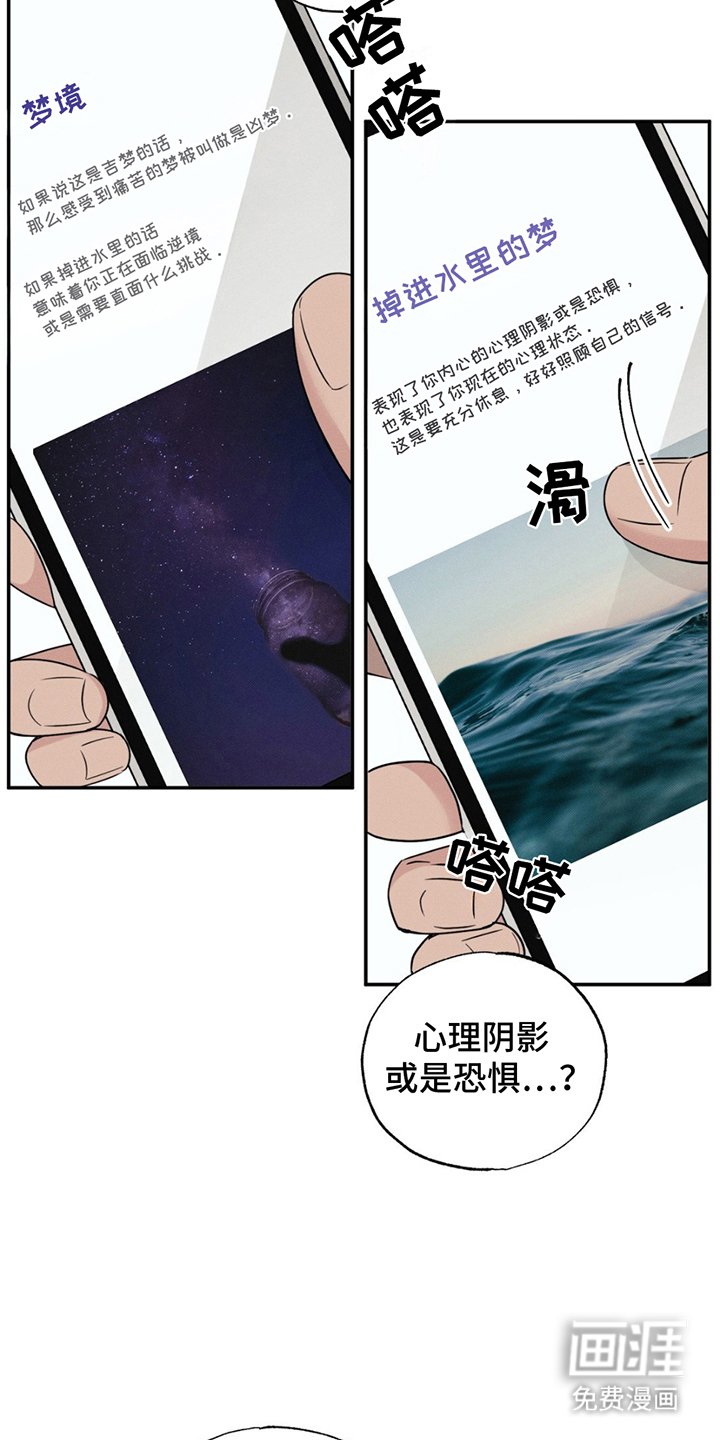 第13章：凶梦