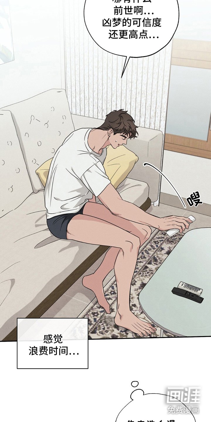 第13章：凶梦