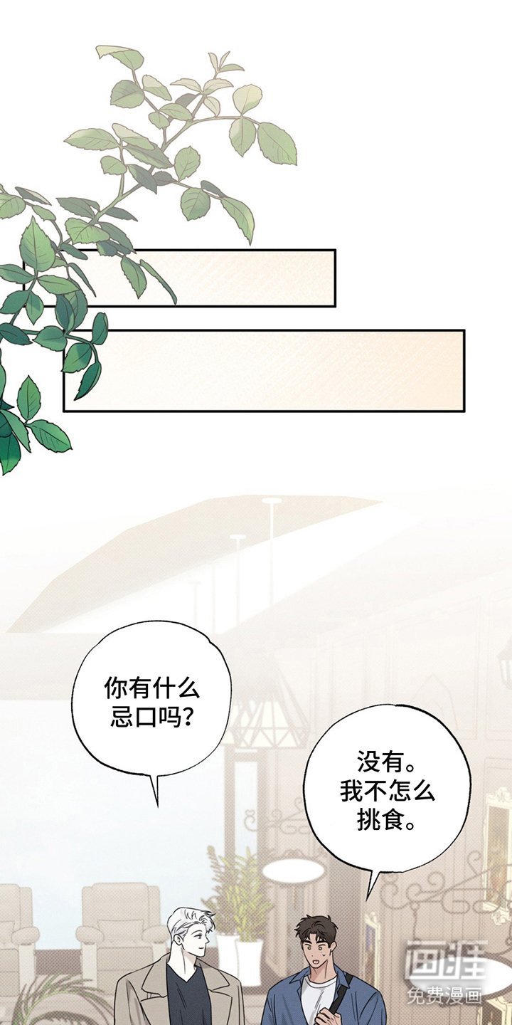 第14章：一起吃饭