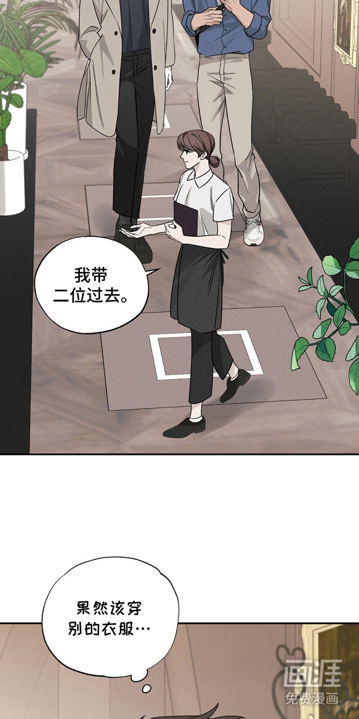第14章：一起吃饭