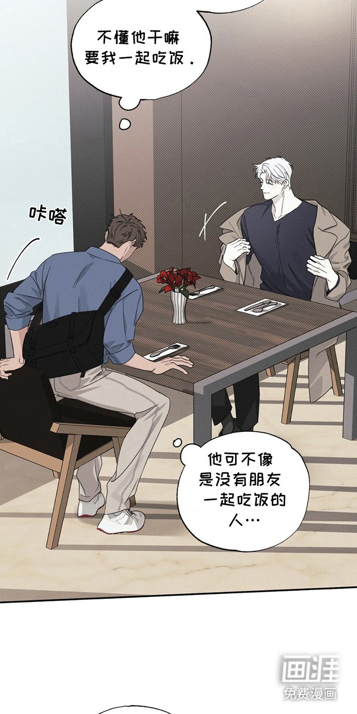第14章：一起吃饭