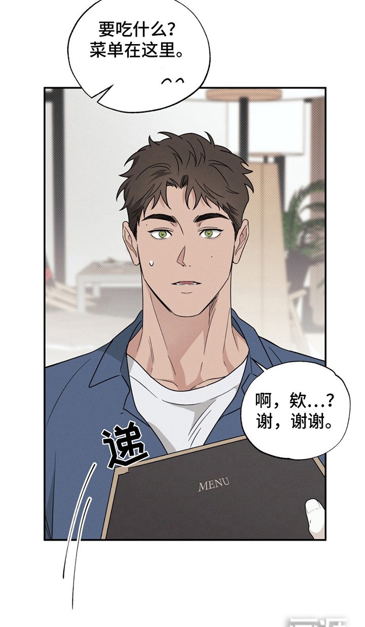 第14章：一起吃饭