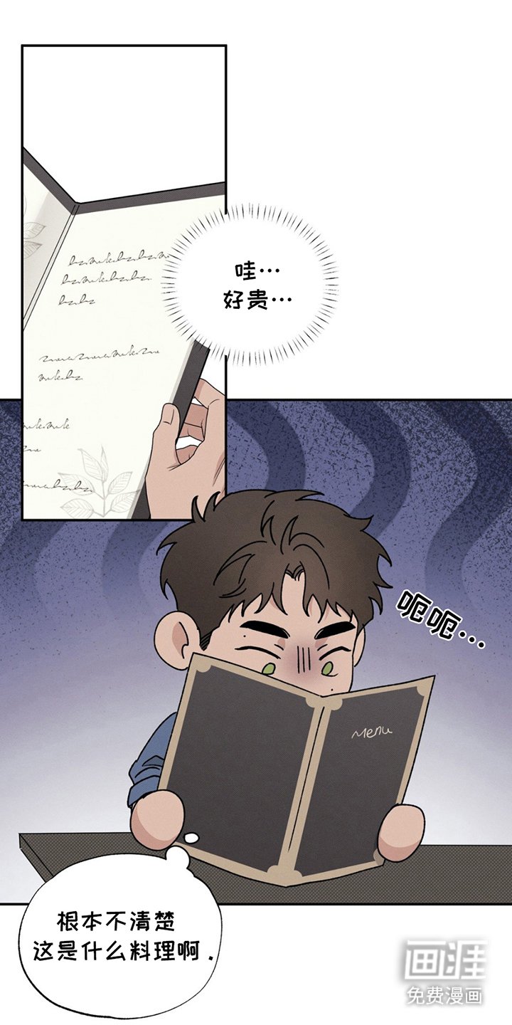 第14章：一起吃饭