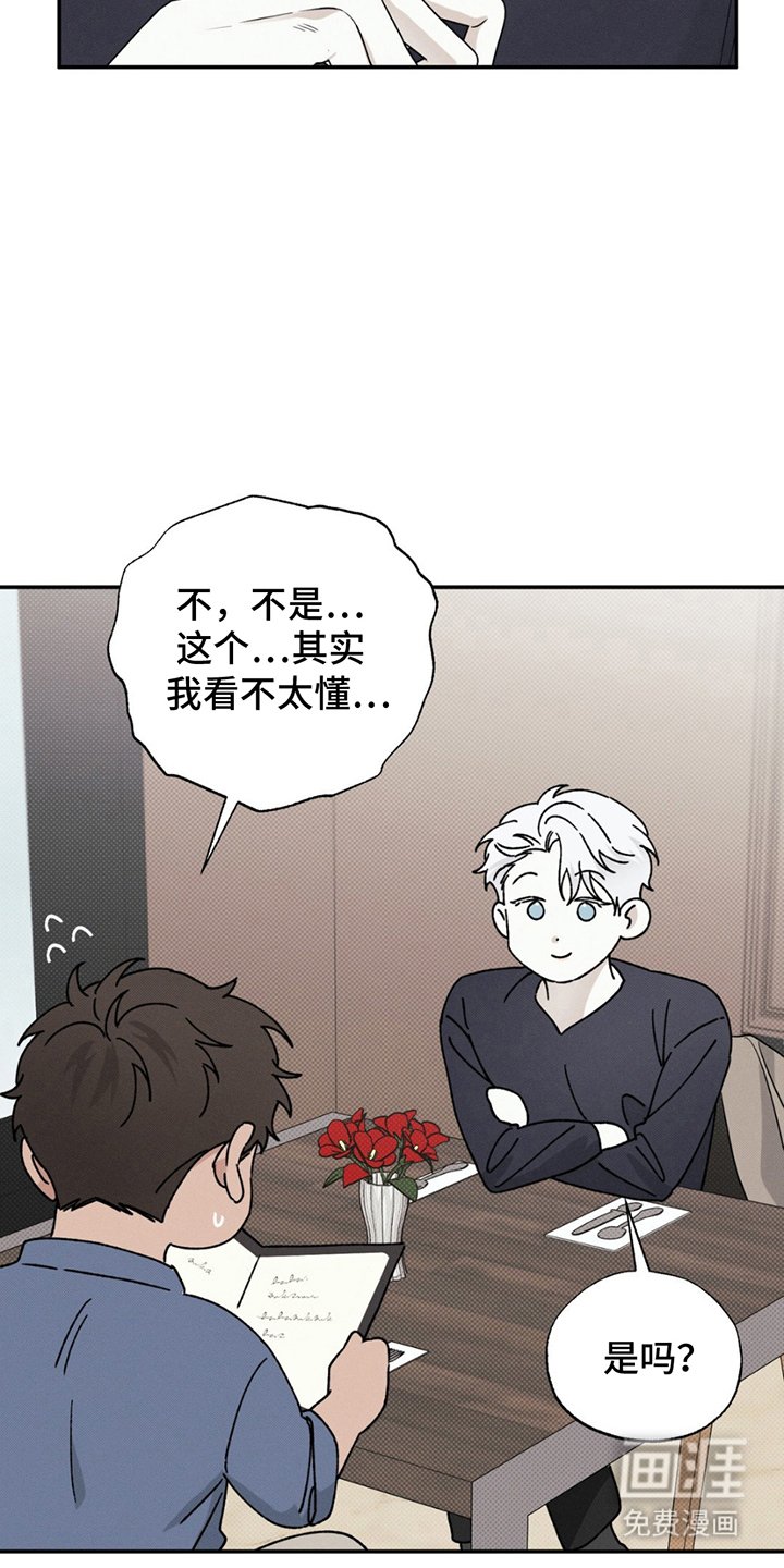 第14章：一起吃饭