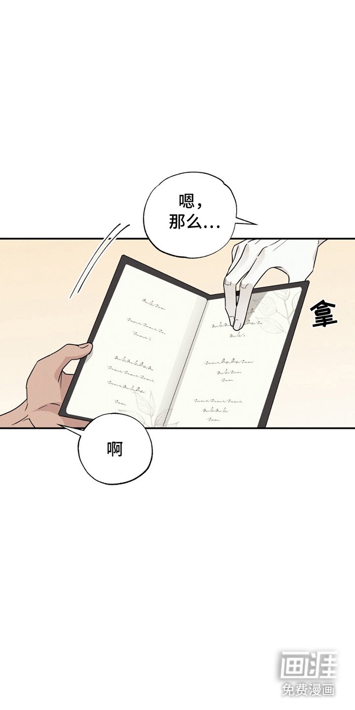 第14章：一起吃饭