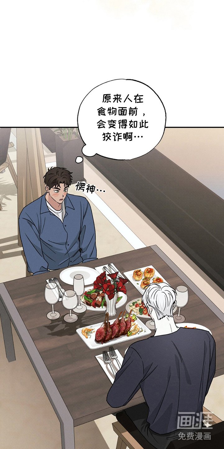 第14章：一起吃饭