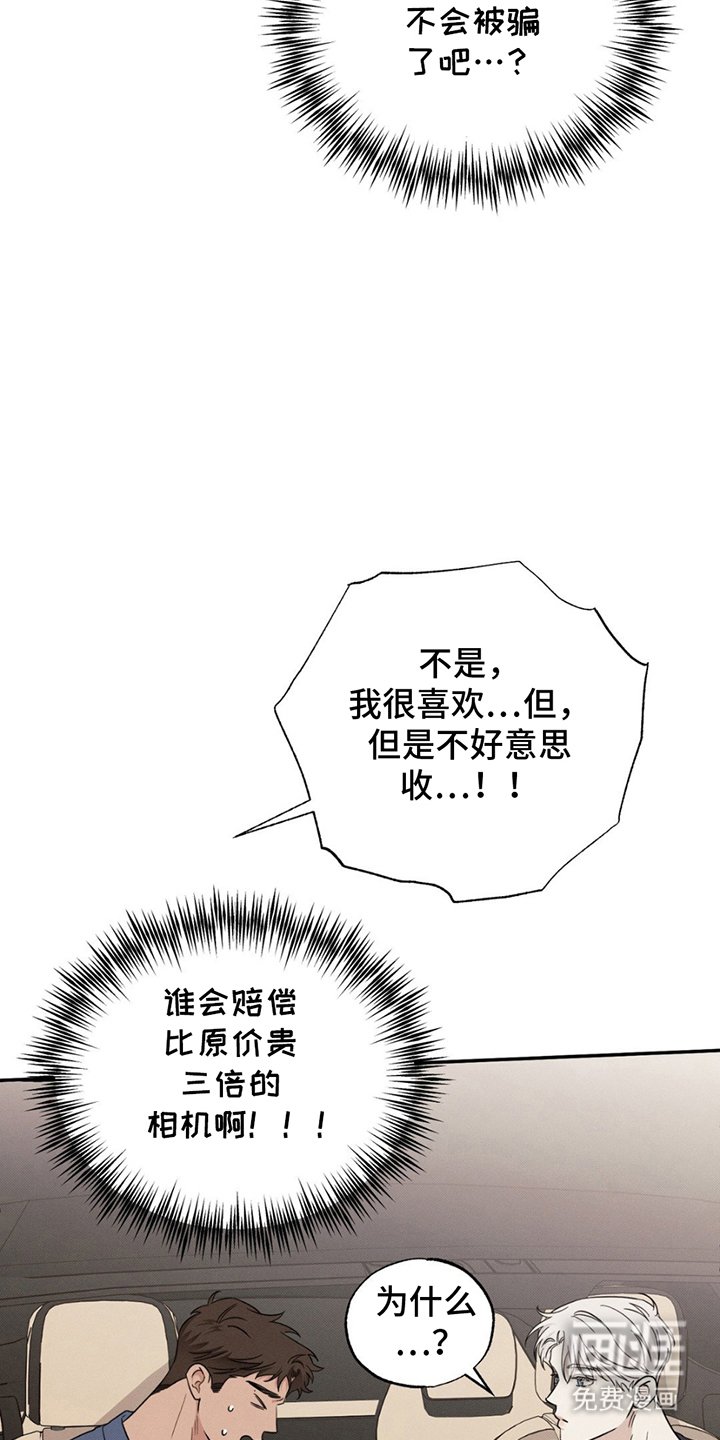 第15章：贵三倍的摄像机