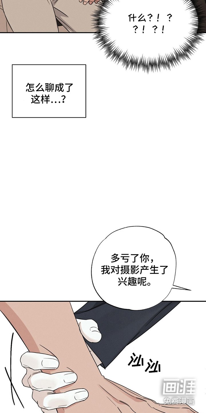 第15章：贵三倍的摄像机