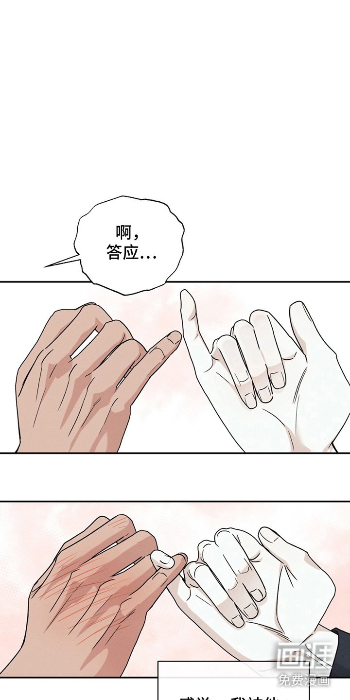 第16章：真是怪人