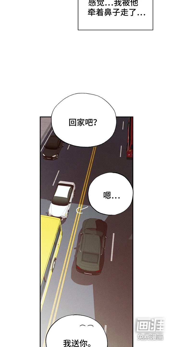 第16章：真是怪人
