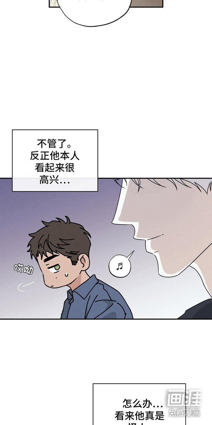 第16章：真是怪人