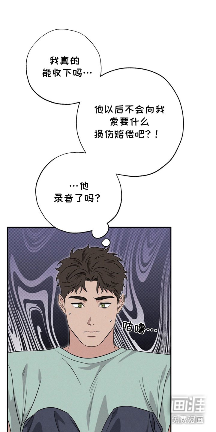 第16章：真是怪人