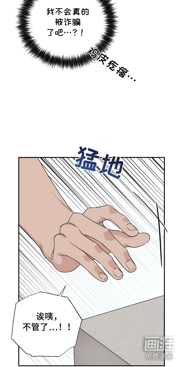 第16章：真是怪人