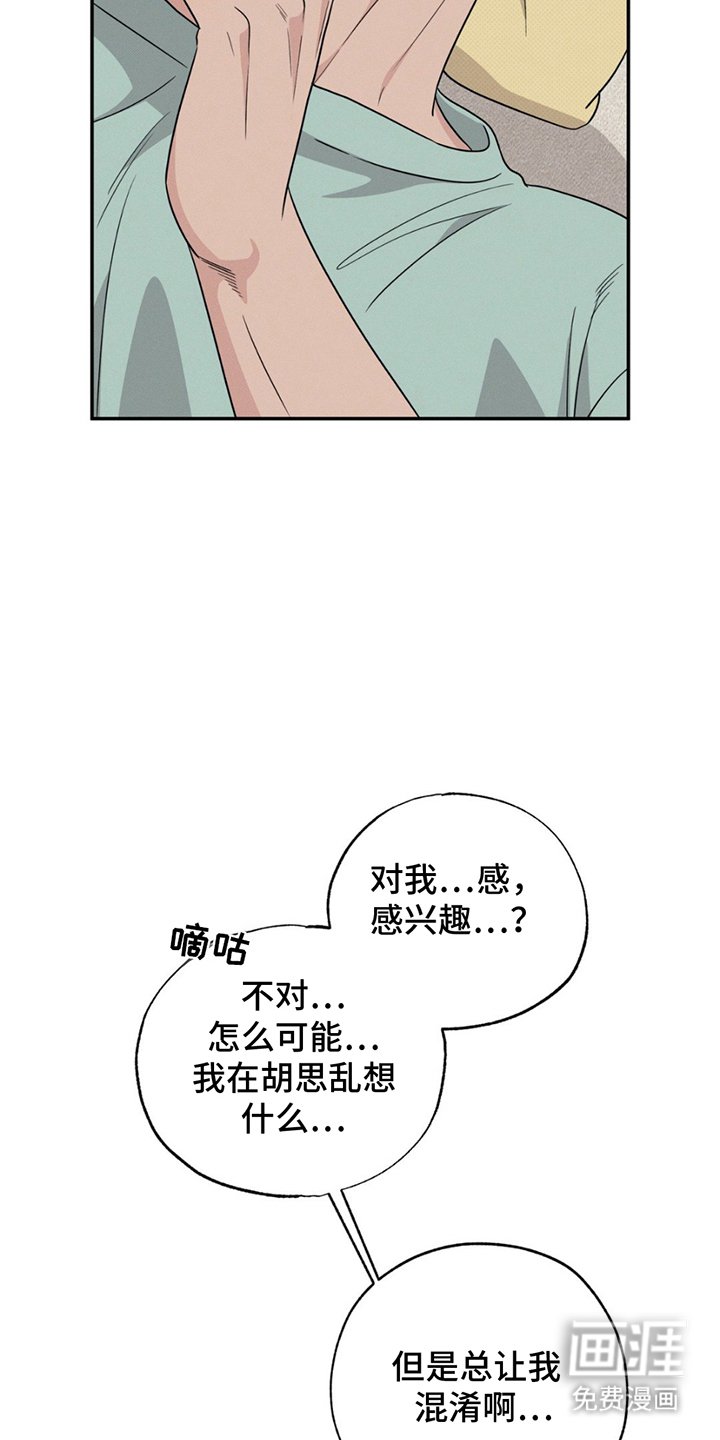第16章：真是怪人