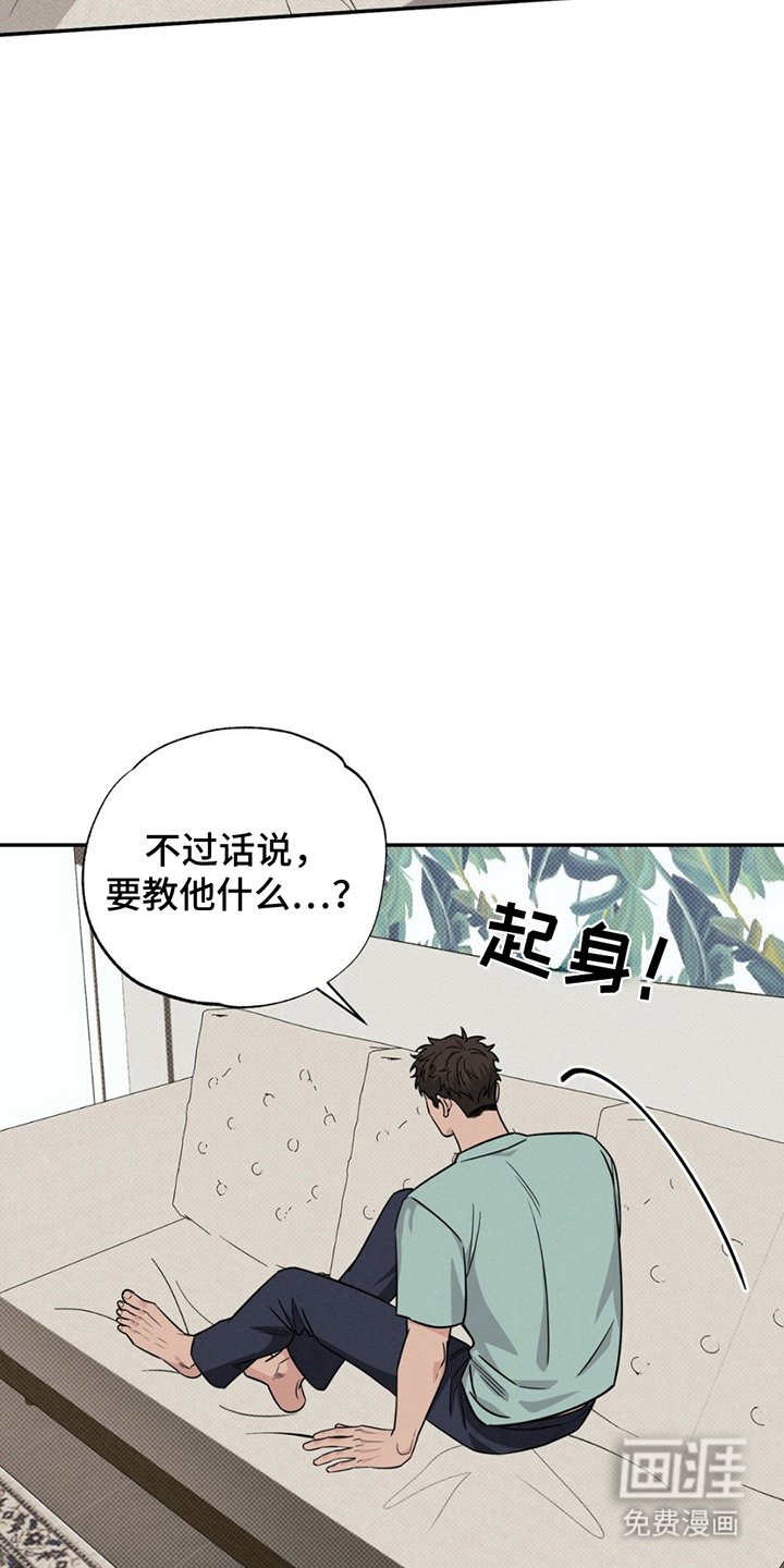 第16章：真是怪人