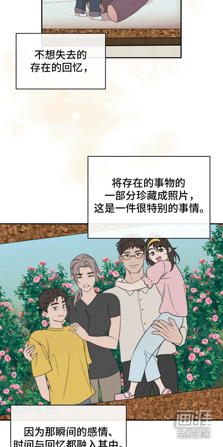 第17章：产生兴趣