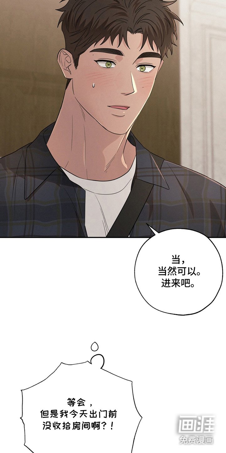 第18章：去你家喝水
