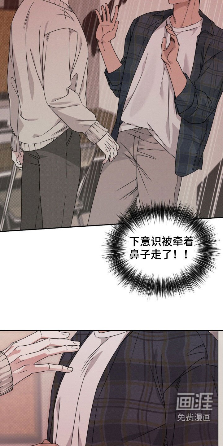 第20章：觉得可惜