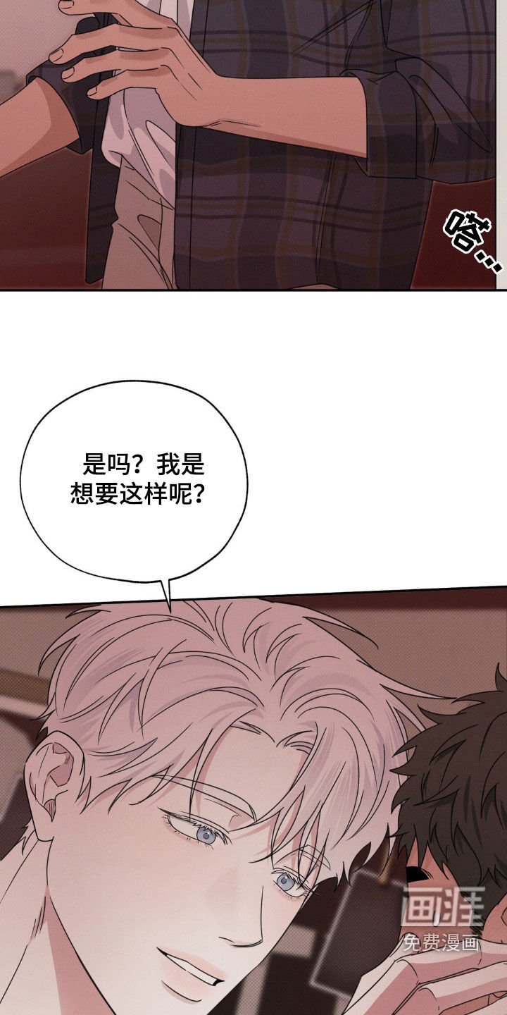第20章：觉得可惜