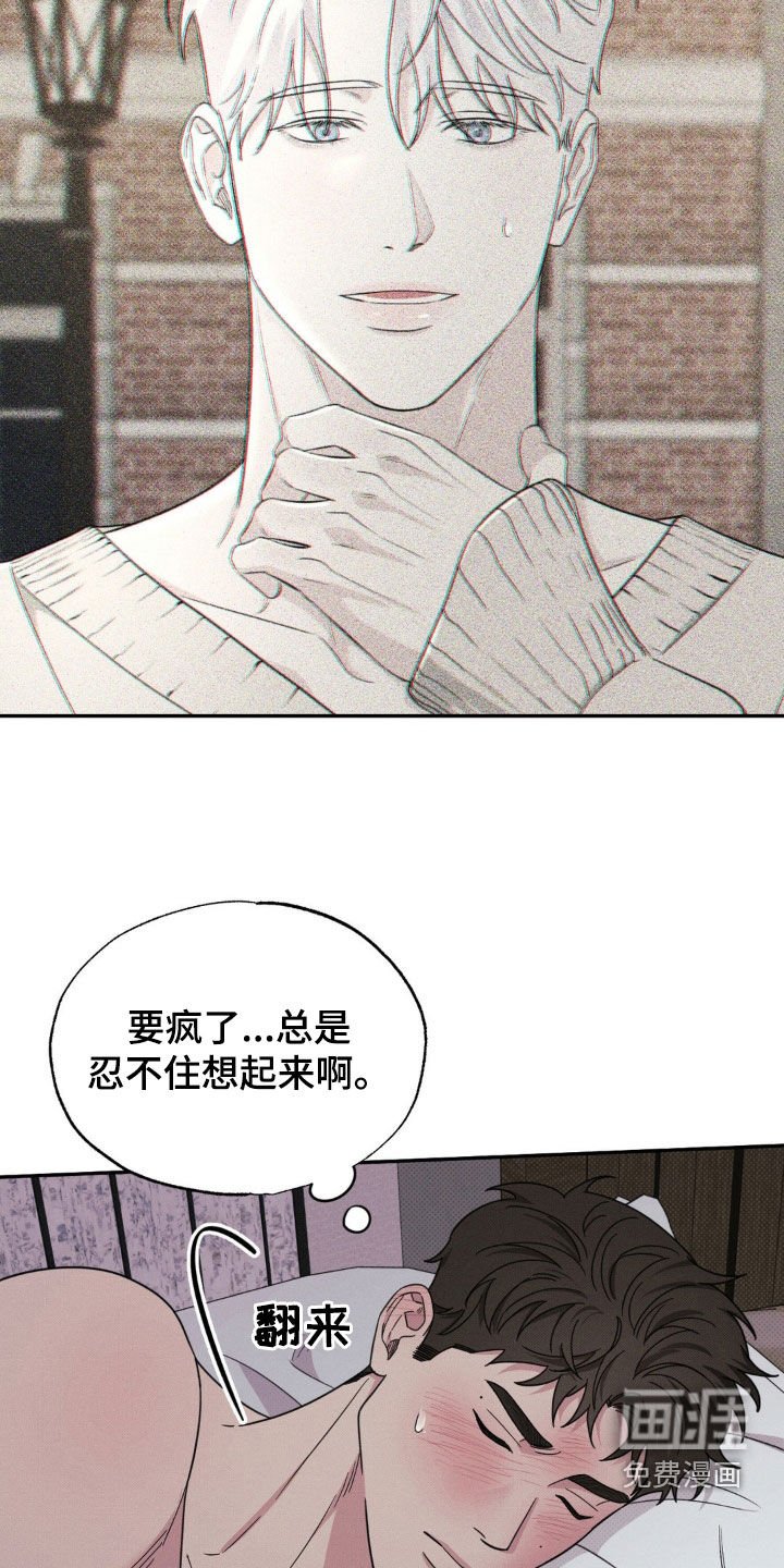 第20章：觉得可惜